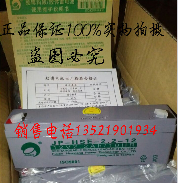 消防主机 JB-QB-JBF-11S/CE2 型气体灭火控制器蓄电池 12V2.2AH