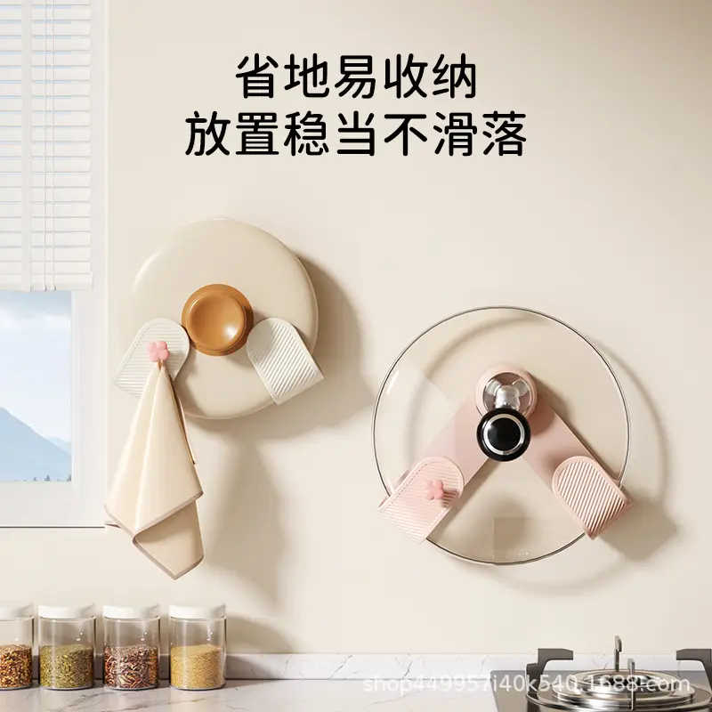吸盘小花旋转锅盖架壁挂式免打孔挂钩强力承重稳固通用厨房置物架