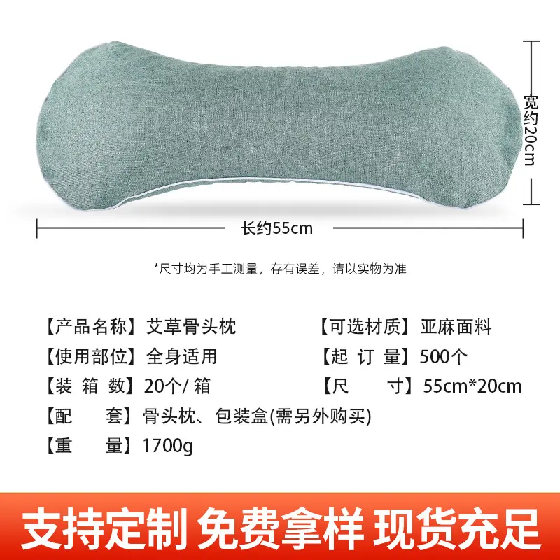 艾草骨头枕艾草颈椎枕骨护颈亚麻布艾草枕艾灸枕头艾草颈椎枕头