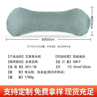 艾草骨头枕艾草颈椎枕骨护颈亚麻布艾草枕艾灸枕头艾草颈椎枕头