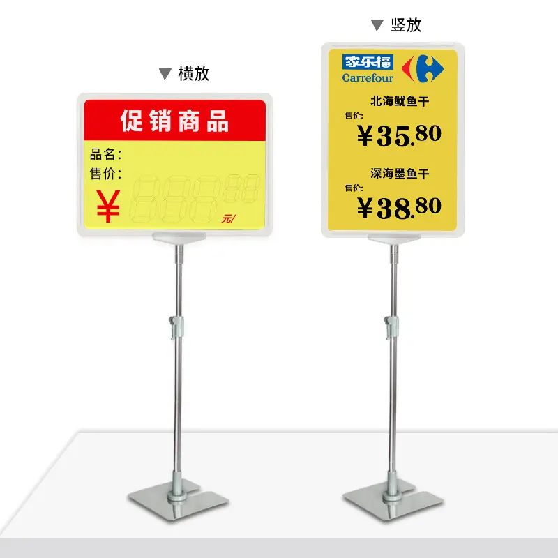 pop标价牌台式支架促销架超市促销牌堆头货架展示架仓库标识牌