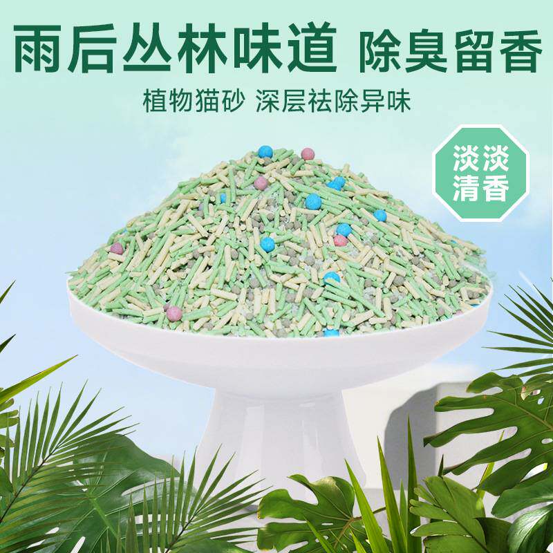憨仕雨后丛林混合木薯豆腐猫砂结团底尘不粘底清香遮味可冲厕所