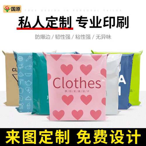 快递袋打包袋加厚全新料防水袋子大号服装包裹袋自粘物流包装袋子