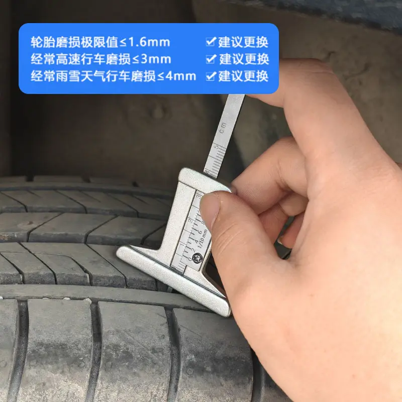 0-50mm不锈钢轮胎深度规 深度尺5厘米 胎纹尺0-5m轮胎花纹深度尺