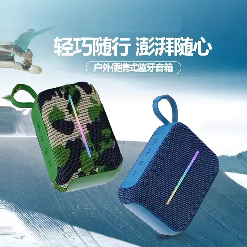 新款音箱带氛围灯户外车载重低音炮家用桌面布艺音响