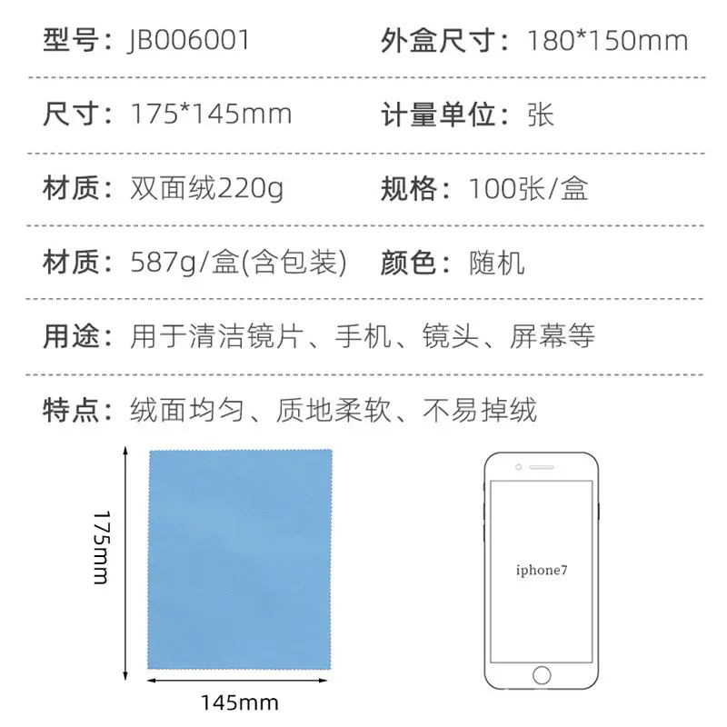 眼镜布擦拭 双面绒眼睛布配件 钢琴珠宝清洁布镜布可印logo