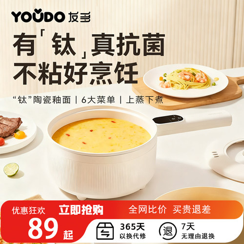 友多婴儿辅食锅宝宝专用