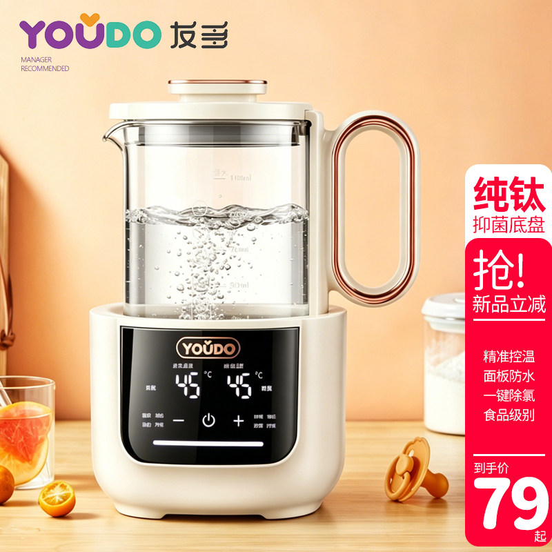 YOUDO友多纯钛玻璃恒温调奶器智能多功能养生壶家用全自动奶粉 全友实拍商品图