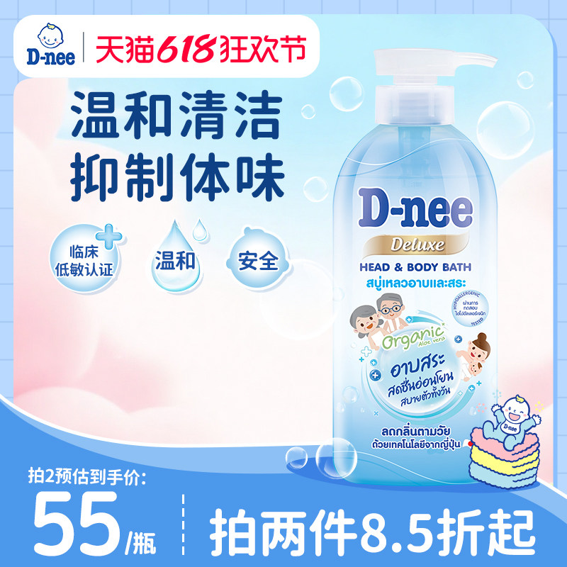 Dnee成人沐浴露祛味沐浴清洁持久留香保湿成人老人专用抑制体味