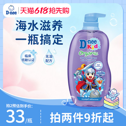 泰国进口儿童洗发沐浴露多效合一