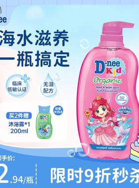 Dnee泰国儿童果香洗发沐浴露二合一女顺滑发丝洗发水温和无泪专研