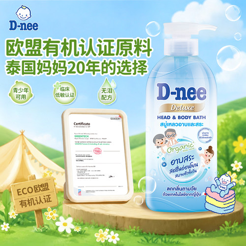 Dnee成人沐浴露祛味沐浴清洁