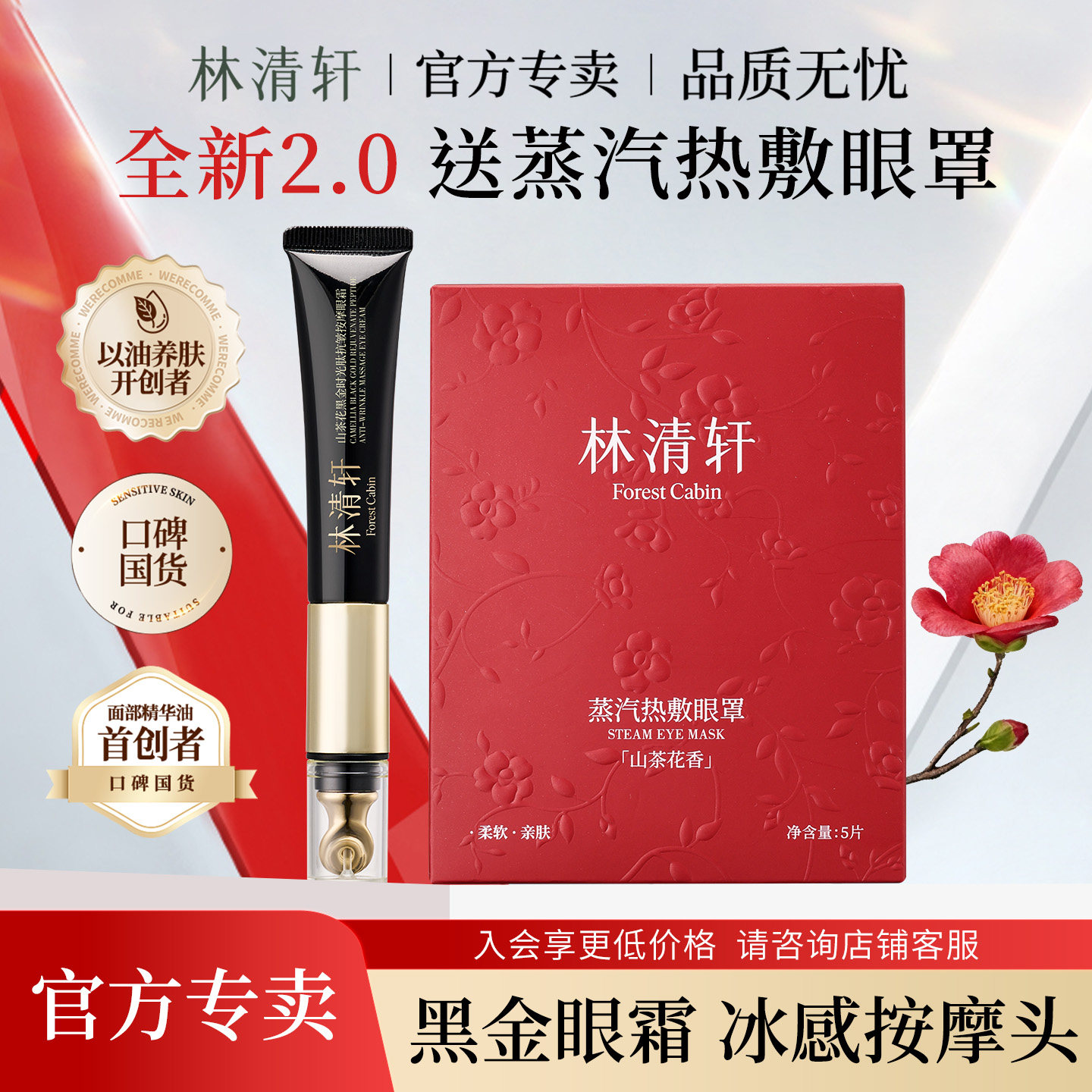 第二代冰感按摩抗皱眼霜