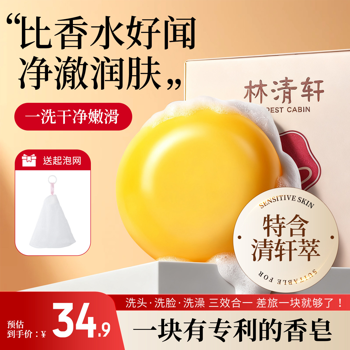 林清轩山茶花润肤皂温和洗脸洁面香皂手工清洁洗澡官方正品品牌