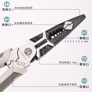 1312B多功能尖嘴钳剥线钳子8寸尖头尖口剪线钳手动工具 福冈FO