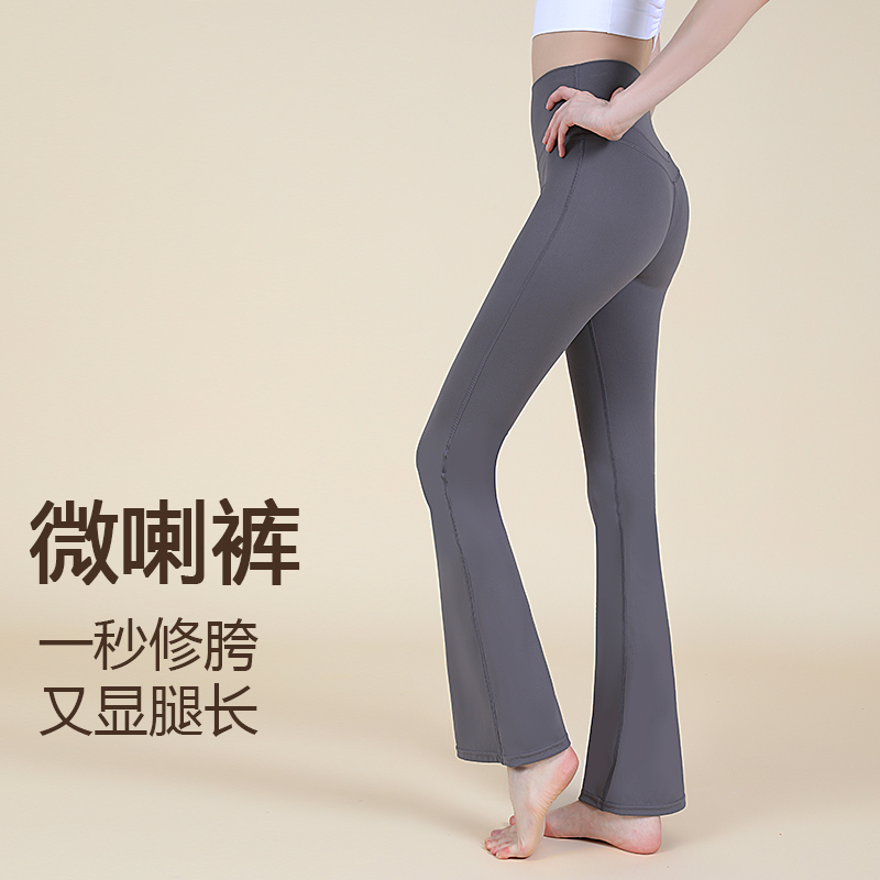 瑜伽裤女高腰收腹显瘦高弹无束缚提臀运动微喇叭裤跑步健身舞蹈裤