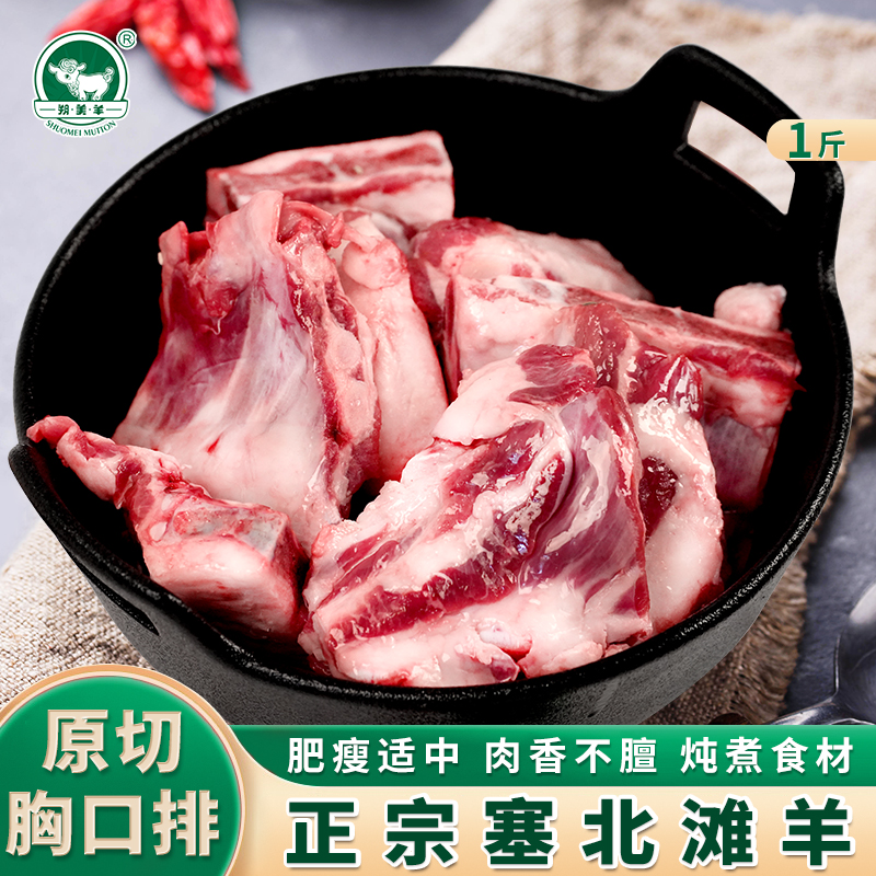 山西特产羊汤骨一斤装羊排切块羊排骨冷冻羊排新鲜羊肉批发