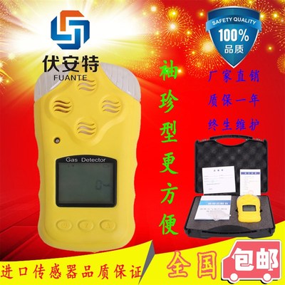 可携式手持氨气氯气硫化氢氯化氢氧气磷化氢气体浓度泄漏检测仪
