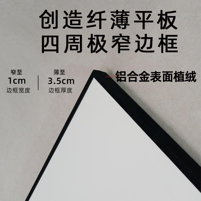 画框幕布84/100/120寸投影仪家用办公壁挂窄边框金属高清4K抗光屏