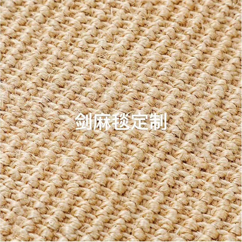 剑麻垫猫抓板防滑定制客厅室猫笼耐磨猫爪板子专用剑麻地毯猫爪垫