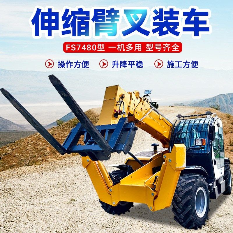 4吨伸缩臂叉装车 农场养殖铲土堆垛叉装机 工地装卸堆高叉装车,五金/工具,装载机,淘宝优惠券,粉丝福利购,淘宝优惠卷