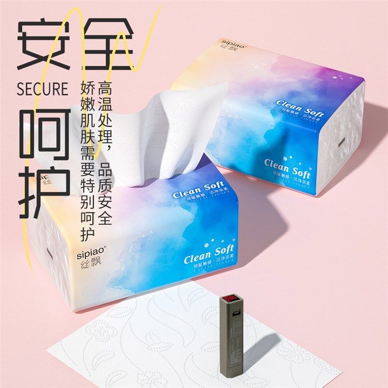 丝飘炫彩系4层300张20/30/60包整箱家用抽纸加厚实惠装面巾纸大包