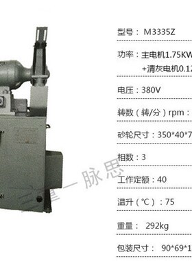 /含税13%/ 西湖 除尘式砂轮机 M3335Z 自动振灰  【杭州脉思】