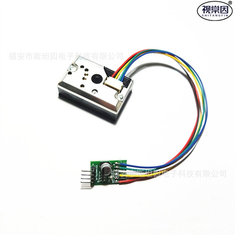 PM2.5传感器单片机固体污染物检测夏普GP2Y1010AU0F空气质量