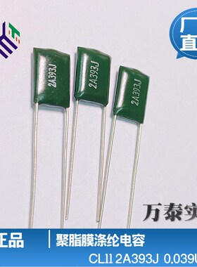 CL11 涤纶绿色薄膜电容器2J471J 630V 470PF 麦拉电容器