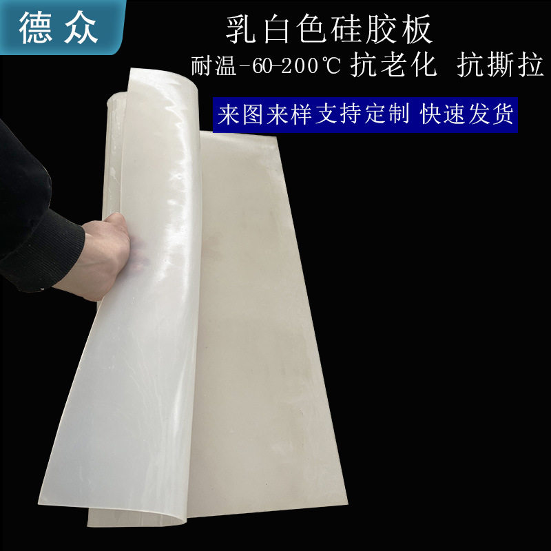 白色硅胶板生产切割耐温减震垫片皮方块2 3 5 6 10mm硅橡胶板