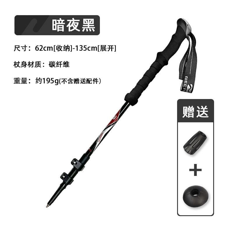 超轻户外碳素纤维登山杖伸缩男女老人防滑手杖爬山徒步NX65