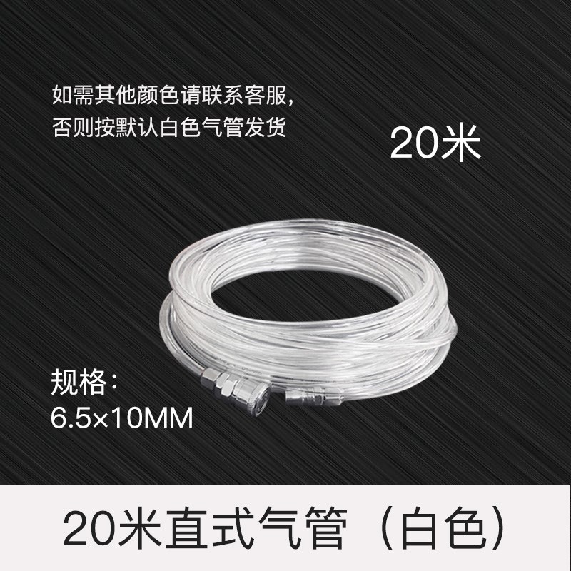 压缩机气管风管空压机气管气泵气管8个 气管PU管散管零剪气管