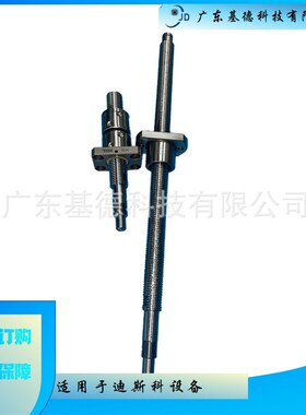 DISCO321 LNEX-010029-1(0)丝杆X轴Y轴丝杆全新原装