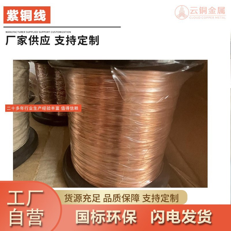 T1紫铜线 C1100手工纯铜裸丝 TU1无铅绕轴紫铜丝 5kg/20kg轴装