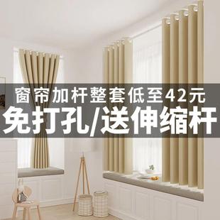 免打孔窗帘全遮光隔防晒卧室客厅阳台飘窗隔断帘带伸缩杆一整套