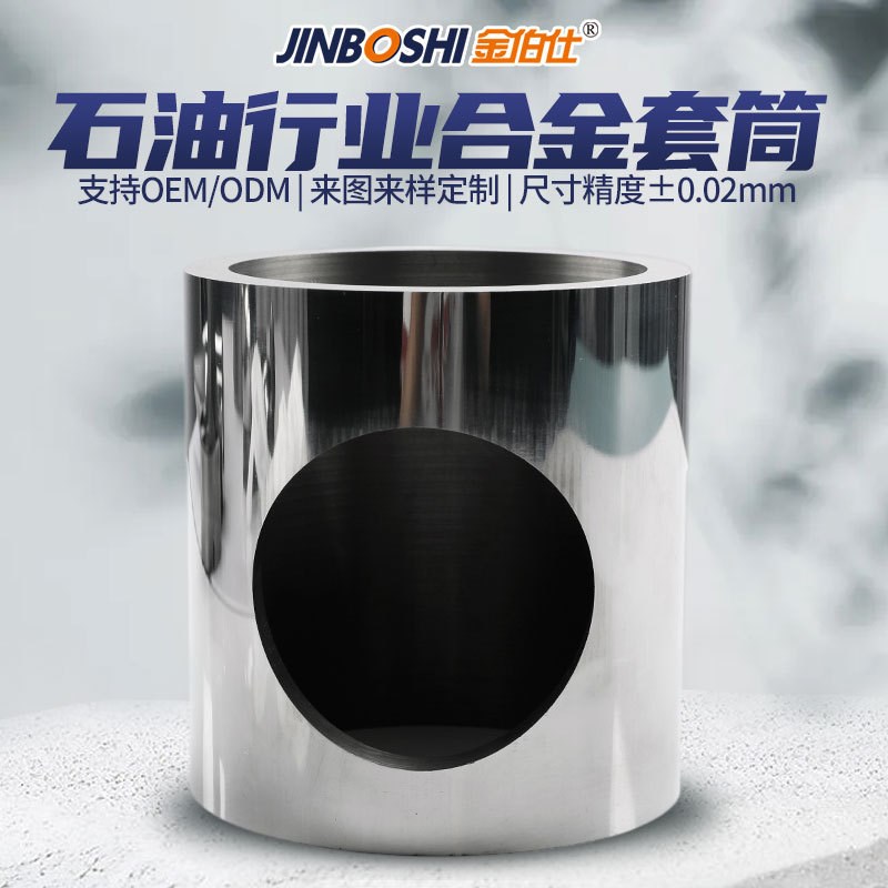 株洲钨钢套筒 五金件螺母配件圆环 高精度耐磨耐腐蚀 使用寿命长