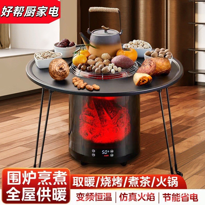 爆款AI取暖3D仿真火焰煮茶烤火炉家用室内烧烤炉遥控定时暖风机批