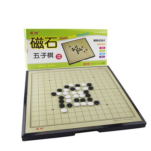 磁石五子棋套装带磁性 儿童学生益智游戏棋