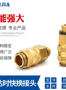 利达时不锈钢快速接头接头体快插接头液压快换接头13KATF10MPN派