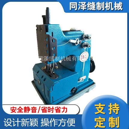泽工GK2-3A自动加油缝纫机  单针封口机  链式缝口机锁边机