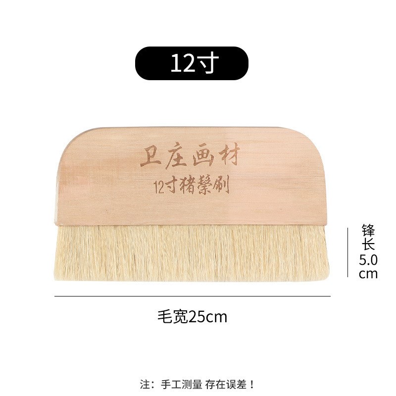 裱画刷装裱工具羊毛刷猪毛刷猪鬃刷排笔排刷浆糊刷排笔油漆板刷