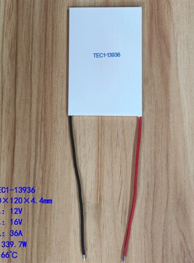TEC1-13936制冷片80*120mm温差12V半导体材料半导体致冷器件13910