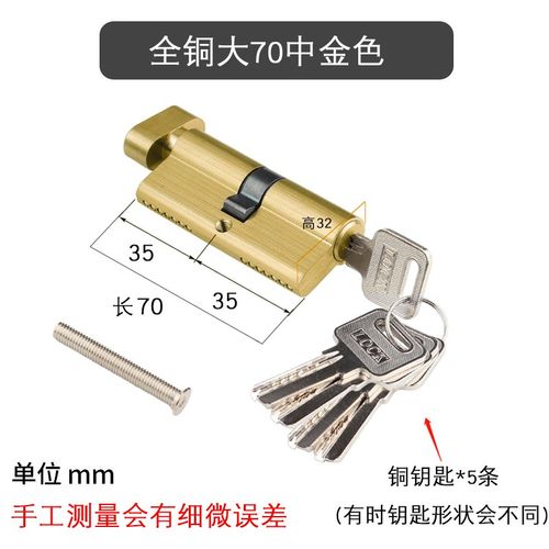 大70锁芯通用型通道单开大门机房木门80加长防火执手门锁锁体锁心