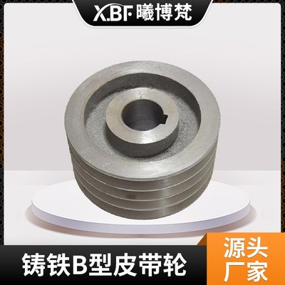 厂家现货皮带轮四槽B型GB切割机配件铸铁电机传动轮皮带轮