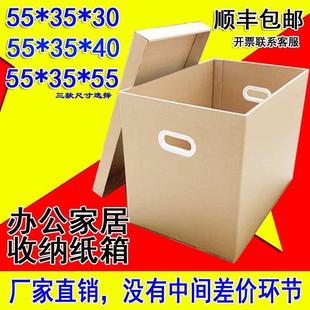 收纳盒整理打包带盖子特硬大号厚储物搬家用品 搬家纸箱5个装