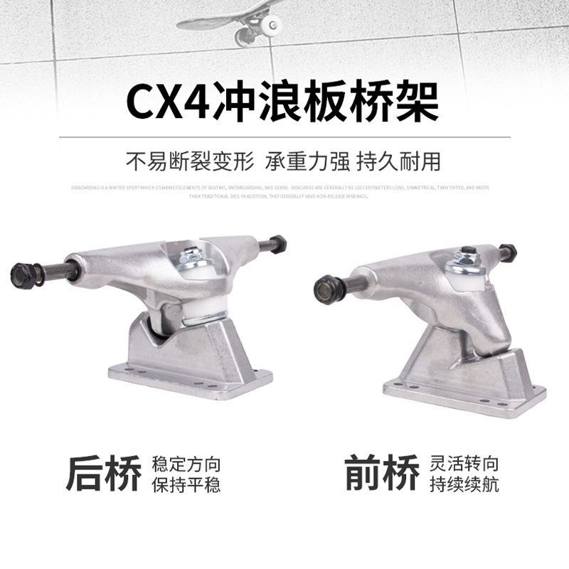陆地冲浪滑板支架桥CX4/s7大鱼板转向免蹬旋转6.25英寸长板