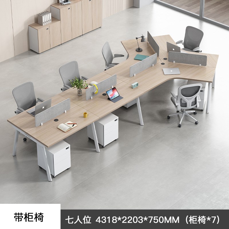 办公室职员办公桌3/4/5人位简约现代电脑卡座创意异形员工椅组合