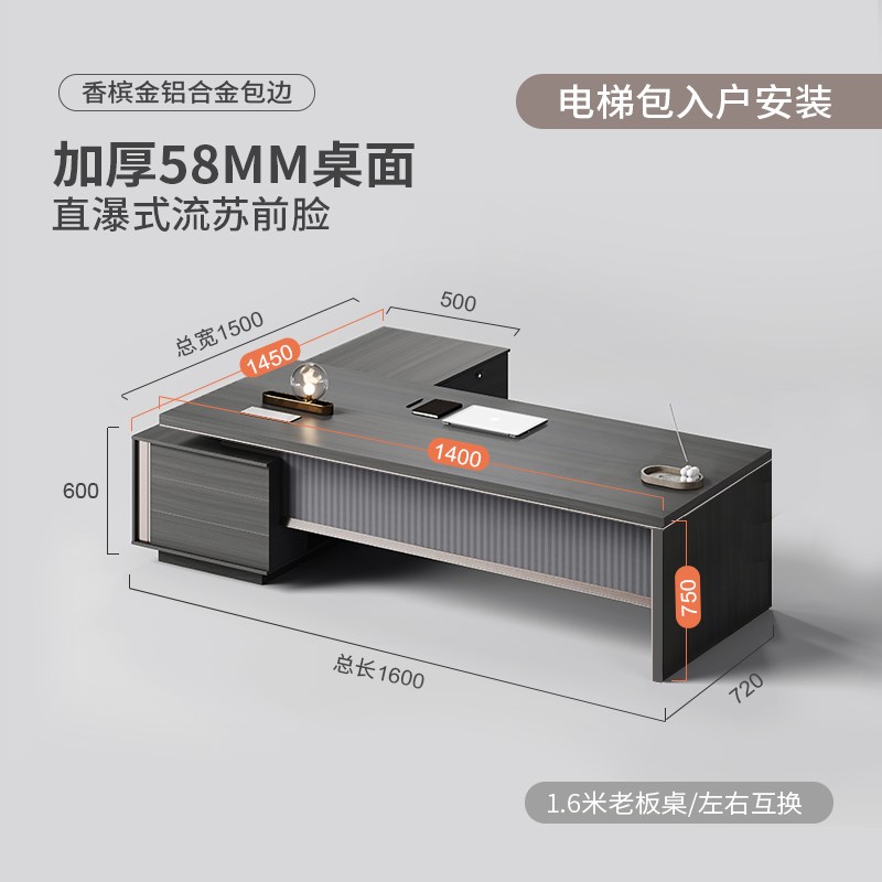 老板办公桌简约现代轻奢办公室经理主管总裁董事长大班台桌椅组合