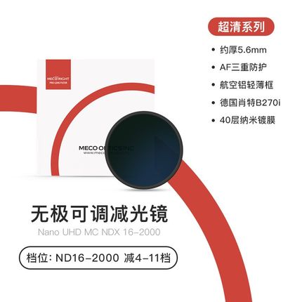 MECO美高GoPro12/11/10/9/8/7/6/5/4运动相机滤镜CPL偏振ND减光镜