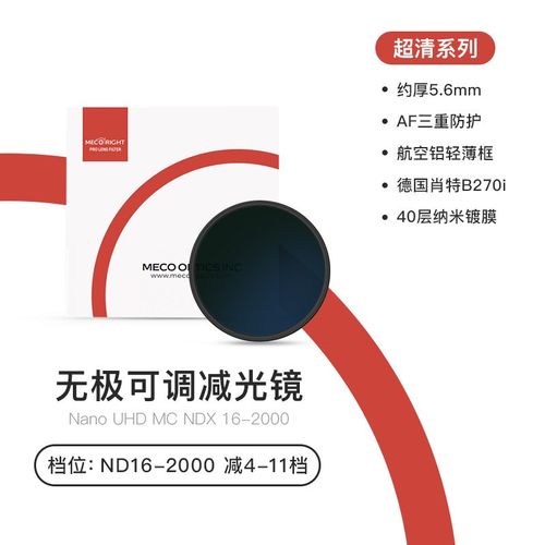 MECO美高GoPro12/11/10/9/8/7/6/5/4运动相机滤镜CPL偏振ND减光镜
